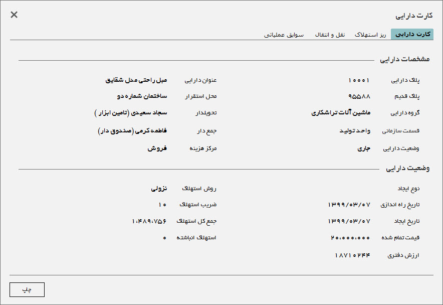 SG.Gheyas.Site.Models.ModuleInfoModel.[4]